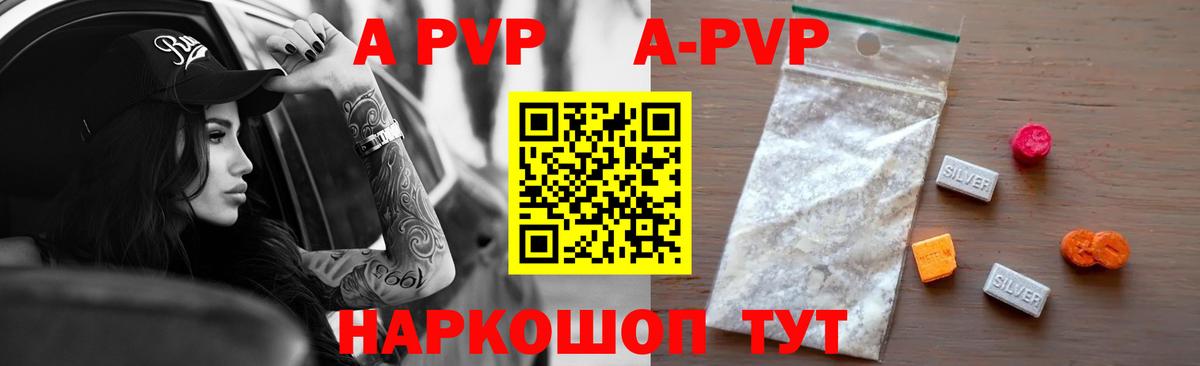 А ПВП мука  Alpha PVP VHQ  Alpha-PVP  APVP VHQ  Вход с VPN  Лыткарино 