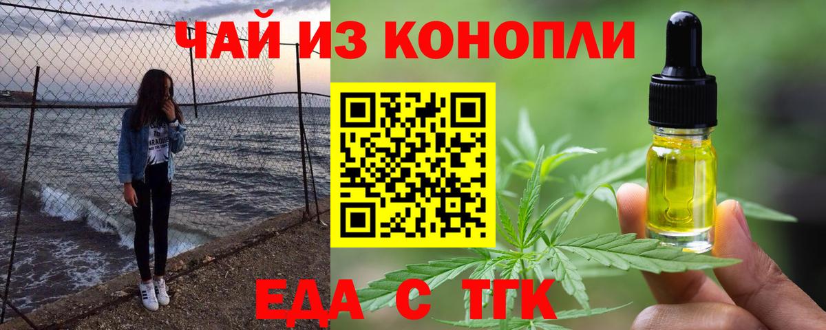 Лыткарино  Cannafood марихуана  Вход с VPN 