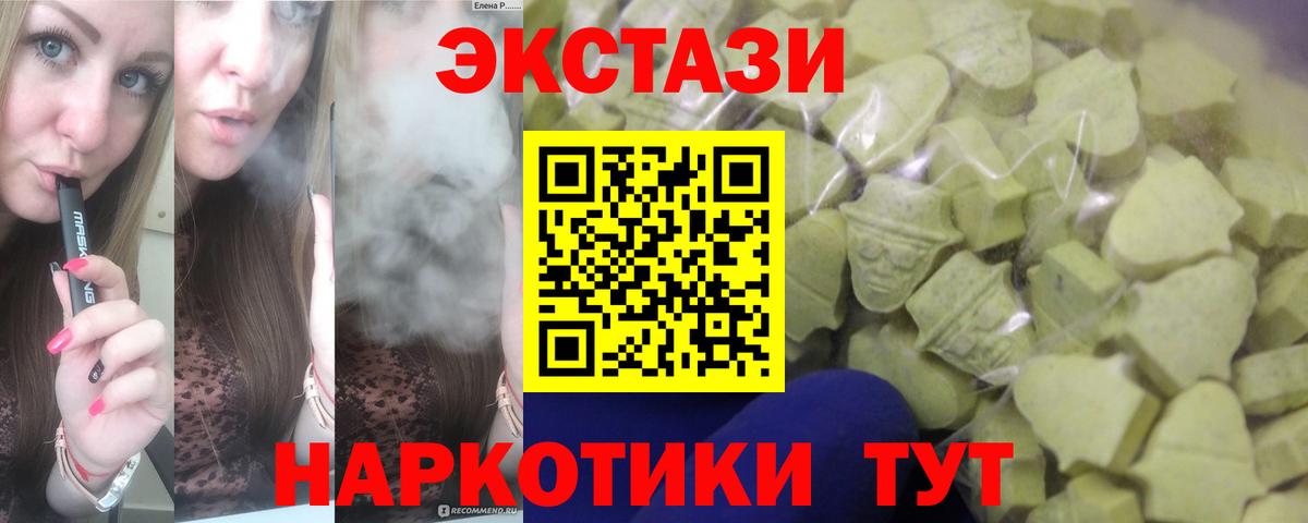 Экстази  Ecstasy Cube  Вход с VPN  Лыткарино  ЭКСТАЗИ ешки 