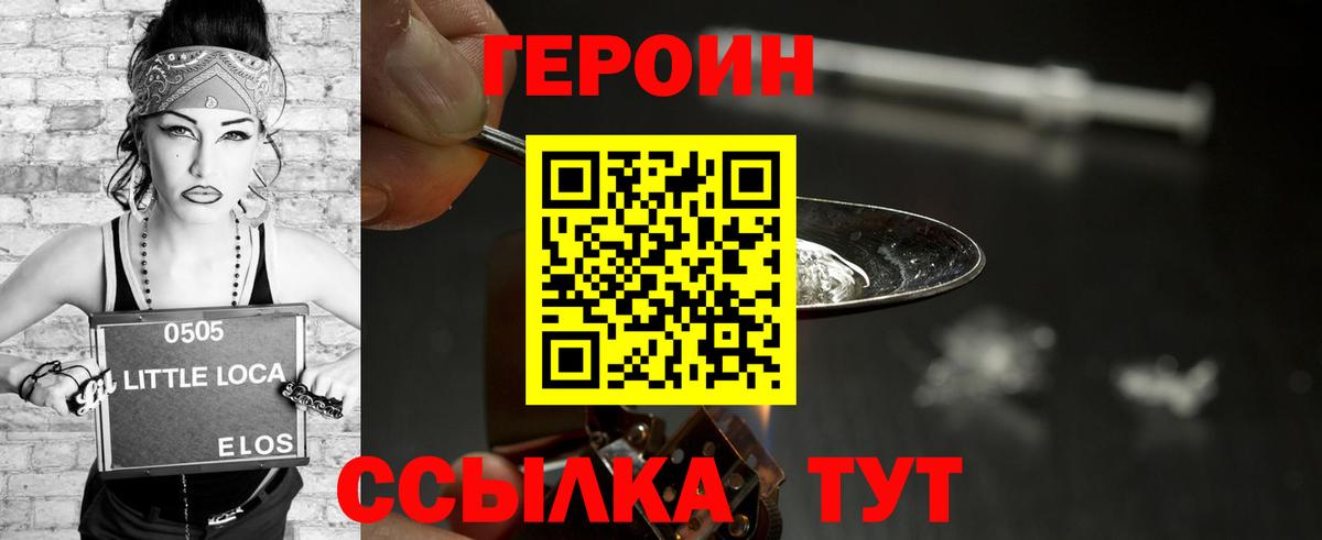 ГЕРОИН  Вход с VPN  Лыткарино  ГЕРОИН Афган 