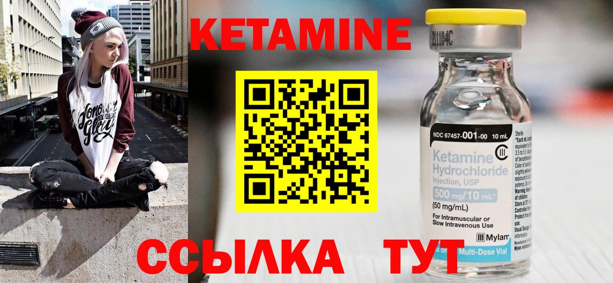 КЕТАМИН ketamine  Вход с VPN  Лыткарино 