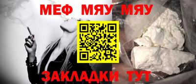 MESCALINE Чапаевск