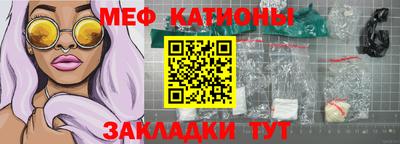 меф VHQ Чебаркуль