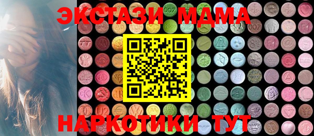 MDMA  Вход с VPN  МДМА VHQ  Лыткарино  MDMA crystal 