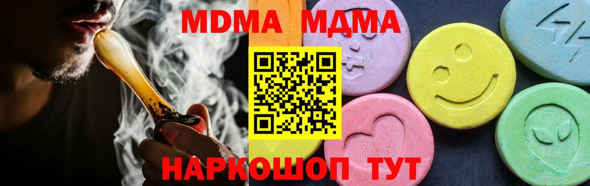 МДМА кристаллы Лыткарино
