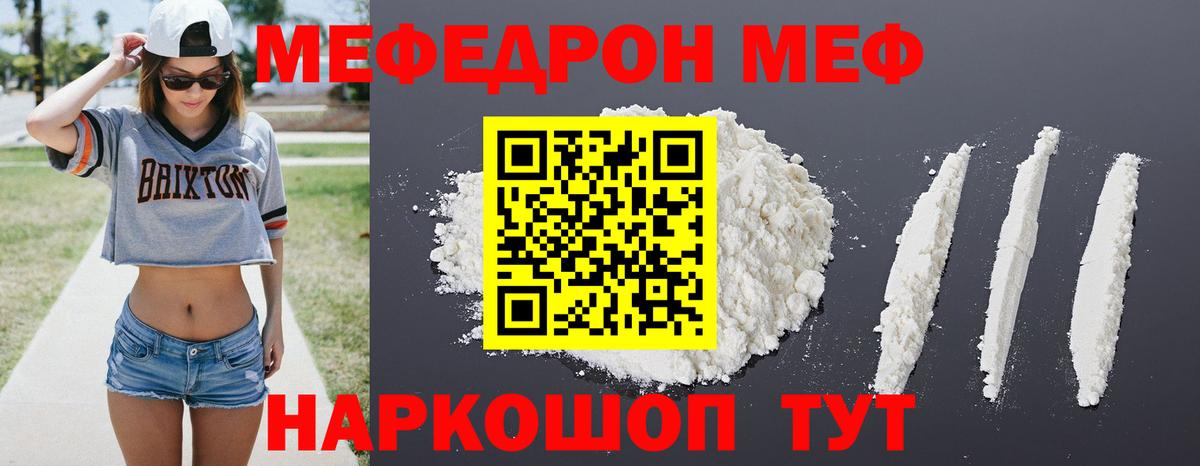 МЯУ-МЯУ  Мефедрон VHQ  Мефедрон мяу мяу  Мефедрон  Вход с VPN  Лыткарино 