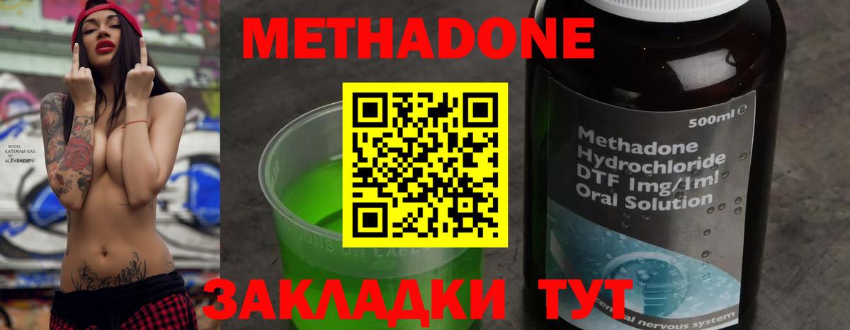 Лыткарино  Метадон белоснежный  Вход с VPN 