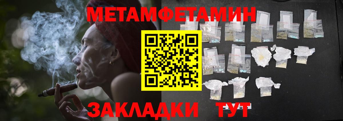 Первитин кристалл Лыткарино