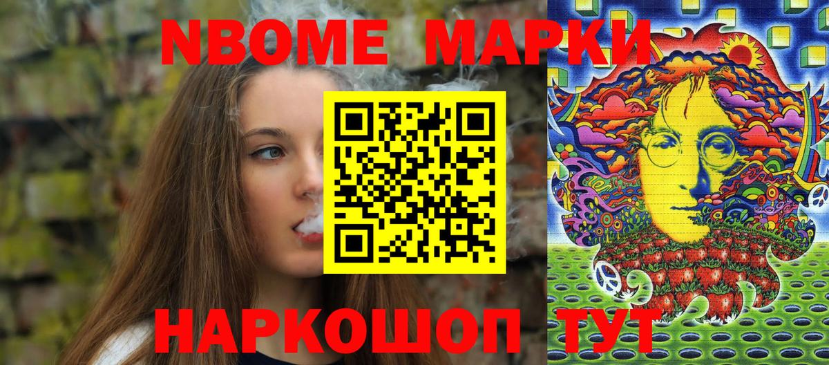 Наркотические марки 1500мкг  Наркотические марки 1500мкг  Вход с VPN  Марки N-bome  Лыткарино 