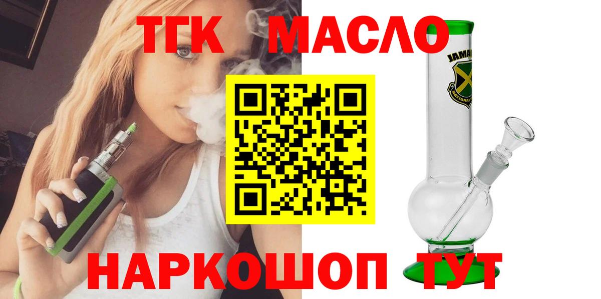 Лыткарино  Дистиллят ТГК жижа  Вход с VPN  ТГК концентрат 