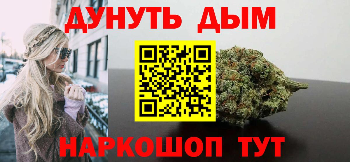 Канабис сатива Лыткарино
